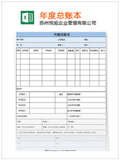 吴中记账报税